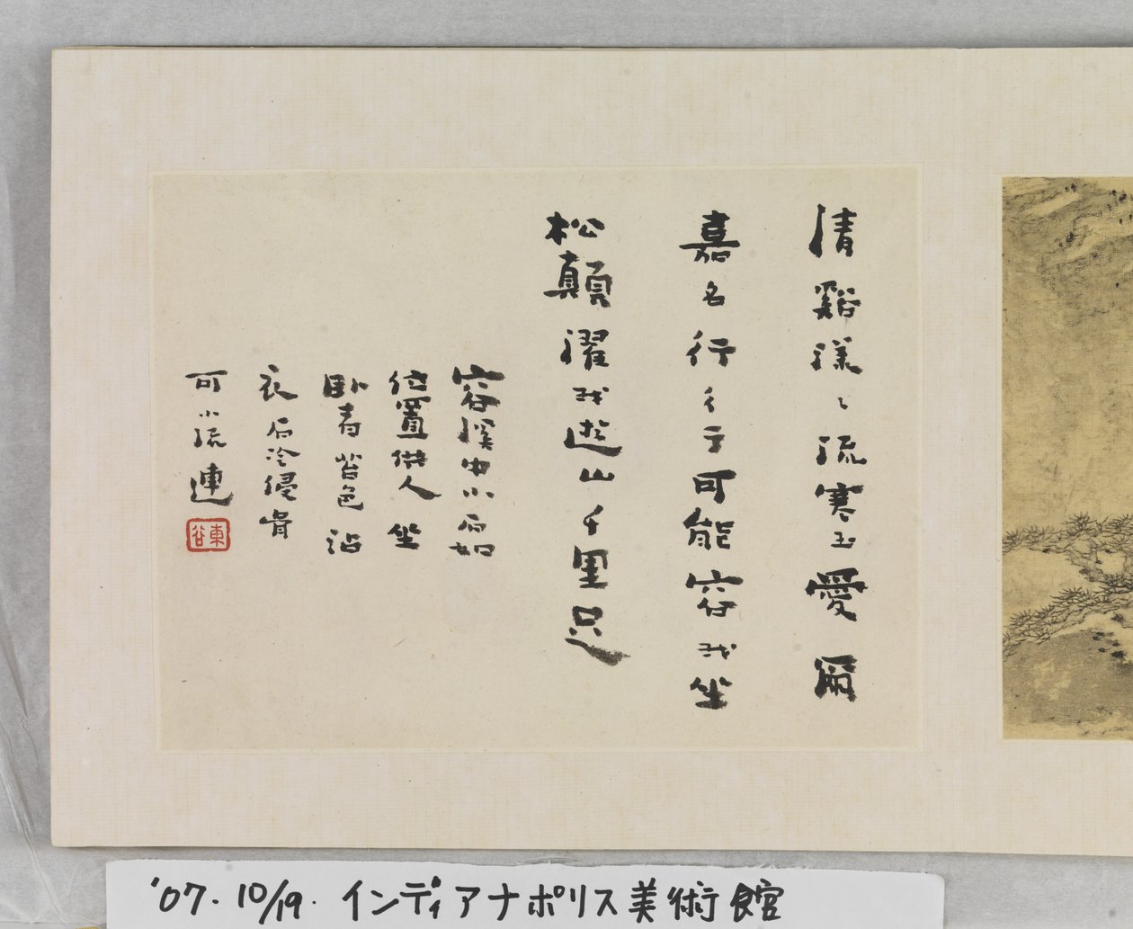 12 utsikt over Huangshan (blekk på silke) av Mei Qing