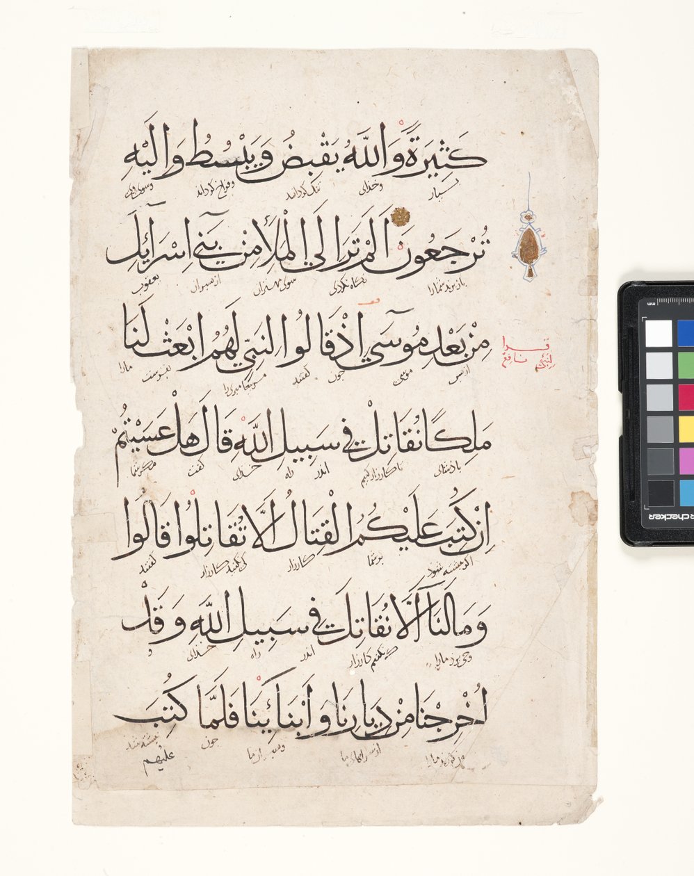 Page Of A Koran (penselblekk og bladgull på papir) av Middle Eastern School