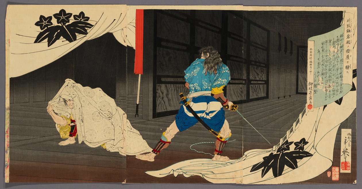  av Migita Toshihide