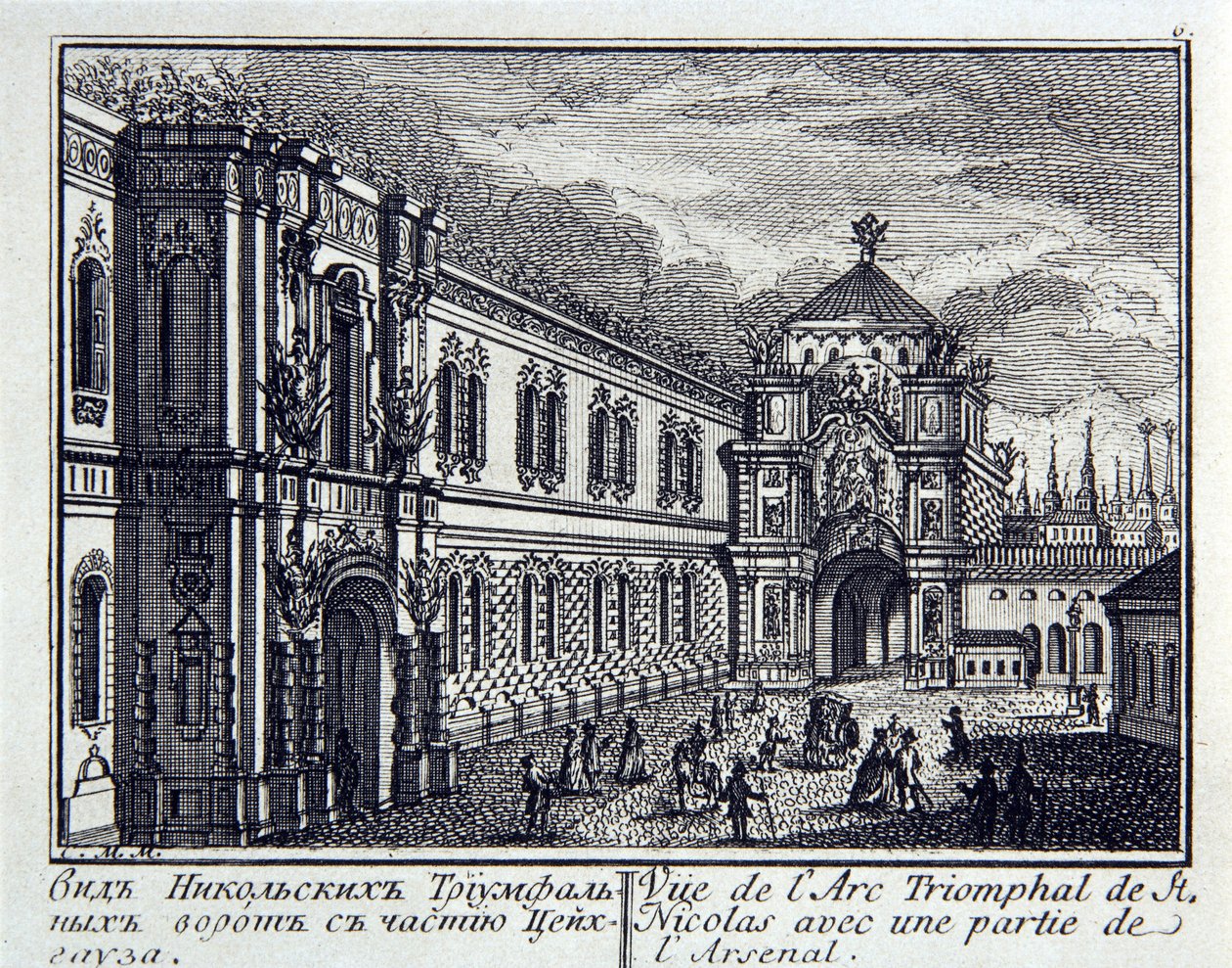 Utsikt over Nikolskaya Tower (eller Saint Nicholas Tower, bygget i 1491, arkitekt Pietrio Antonio Solari (1445-1493) og arsenalet i Moskva (Russland) (Utsikt over Nikolskaya Tower and Armory i Moskva). Kunstverk av Mikhail Ivanovich Makhaev ( 1718-1770), g av Mikhail Ivanovich (after) Makhaev