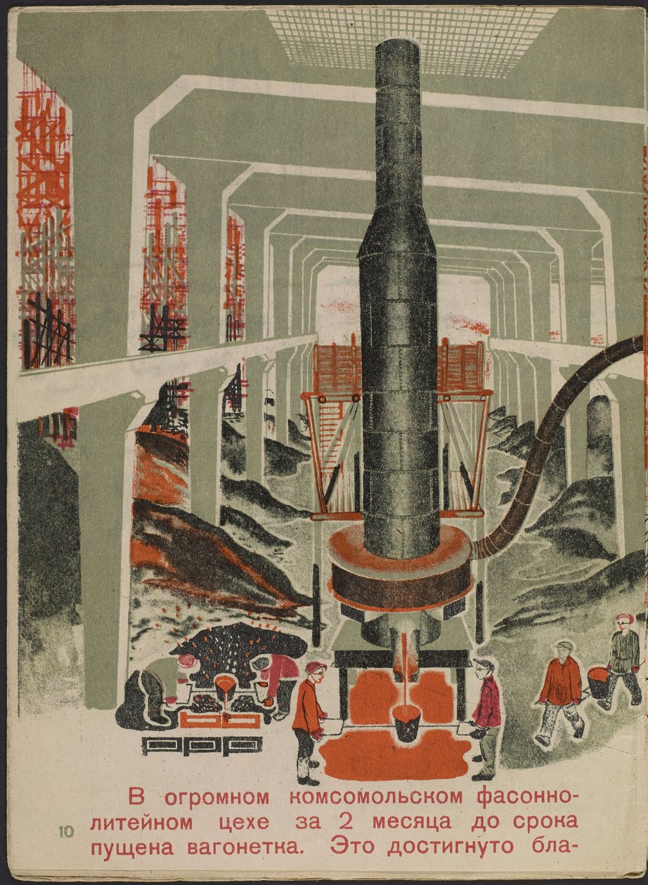 Illustration du livre pour enfants ""Combinat metallurgique Kuznets : un geant socialiste"" - Illustrasjon til barneboken ""Kuznets Metallurgical Combine: A Socialist Giant"", av Gurevich, Mikhail Lvovich (1904-1943) av Mikhail Lvovich Gurevich