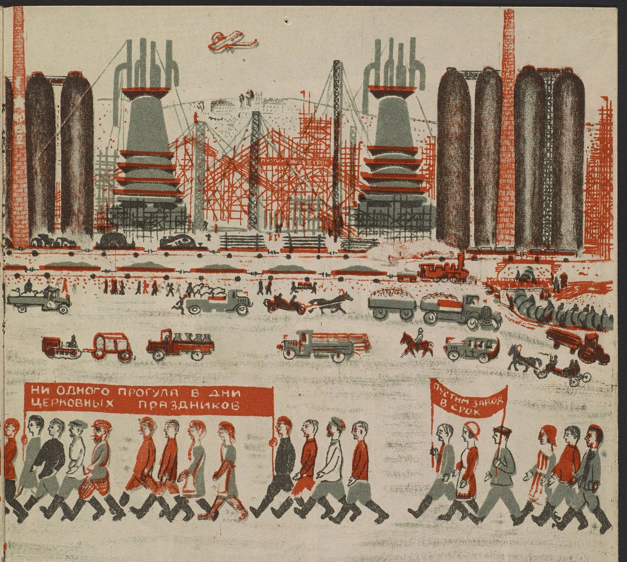 Illustration du livre pour enfants ""Combinat metallurgique Kuznets : un geant socialiste"" - Illustrasjon til barneboken ""Kuznets Metallurgical Combine: A Socialist Giant"", av Gurevich, Mikhail Lvovich (1904-1943). Fargelitografi av Mikhail Lvovich Gurevich