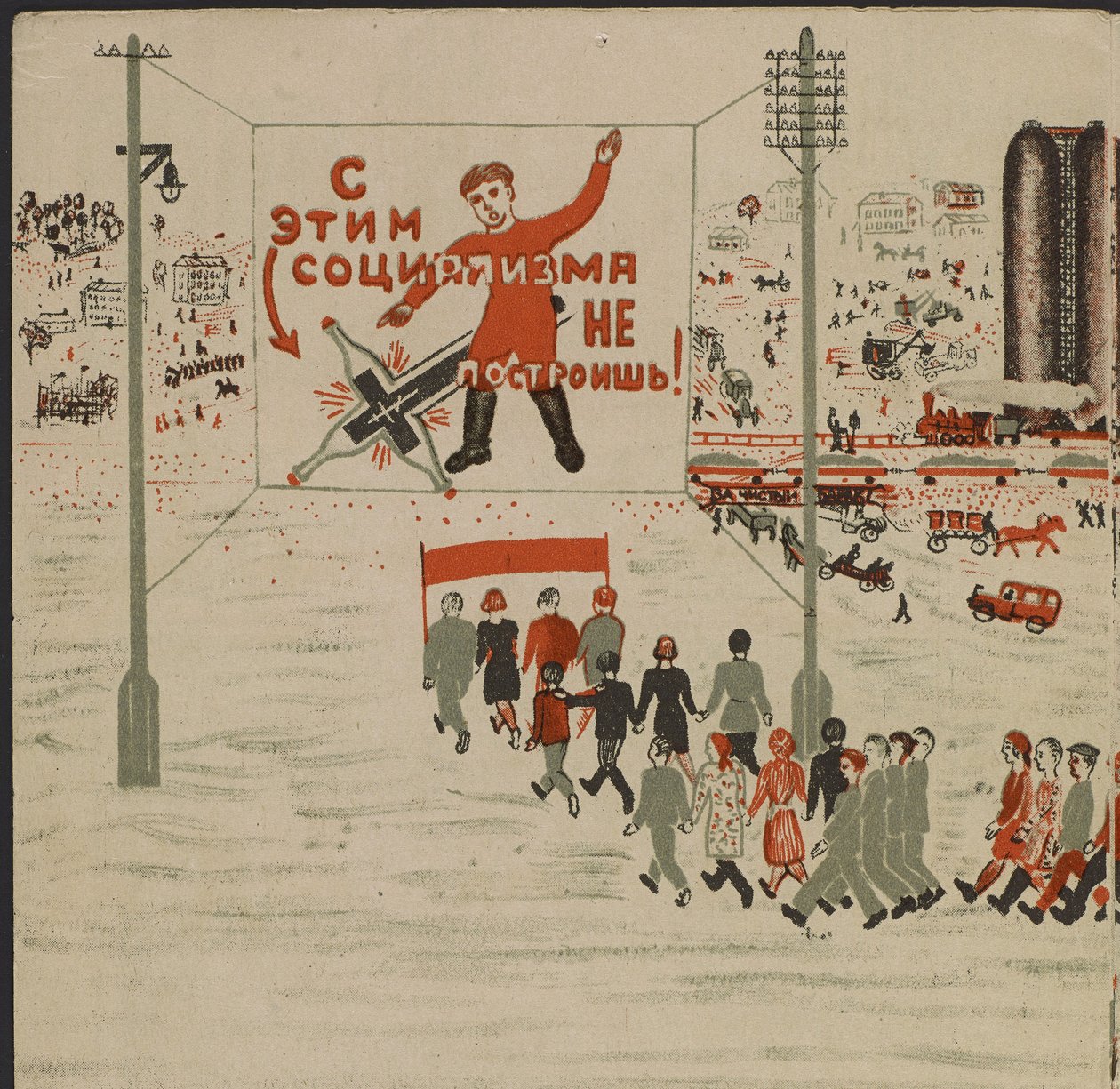 Illustration du livre pour enfants ""Combinat metallurgique Kuznets : un geant socialiste"" - Illustrasjon til barneboken ""Kuznets Metallurgical Combine: A Socialist Giant"", av Gurevich, Mikhail Lvovich (1904-1943). Fargelitografi av Mikhail Lvovich Gurevich