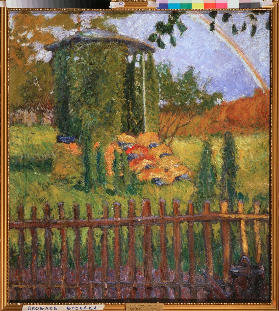 A Garden Arbor - Maleri av Mikhail Nikolayevich Yakovlev (1880-1942), olje på lerret av Mikhail Nikolayevich Yakovlev