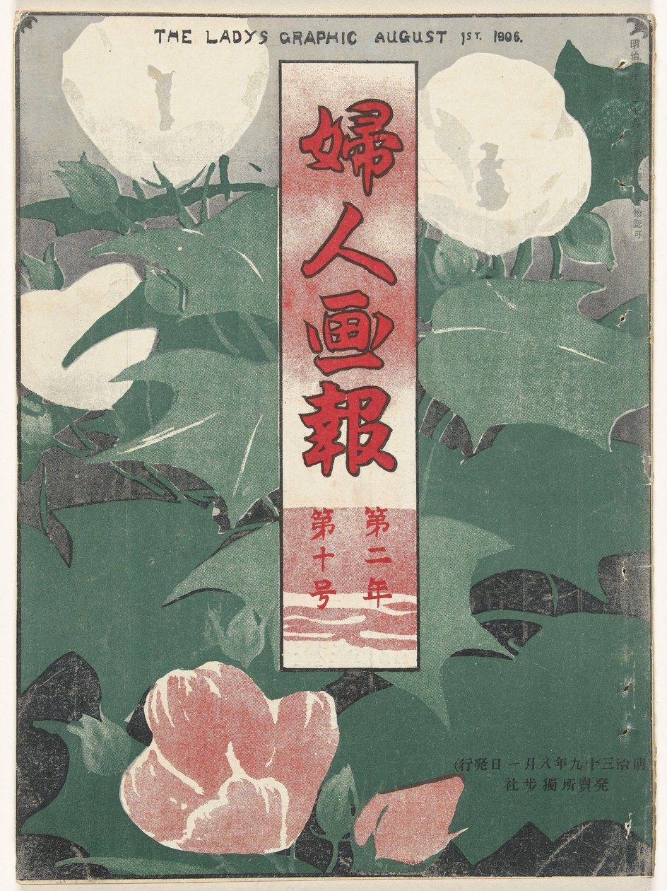 Augustus 1906 Damens grafikk (tittel på objekt) Fujin gaho (tittel på objekt) av Mitsutani Kunishiro