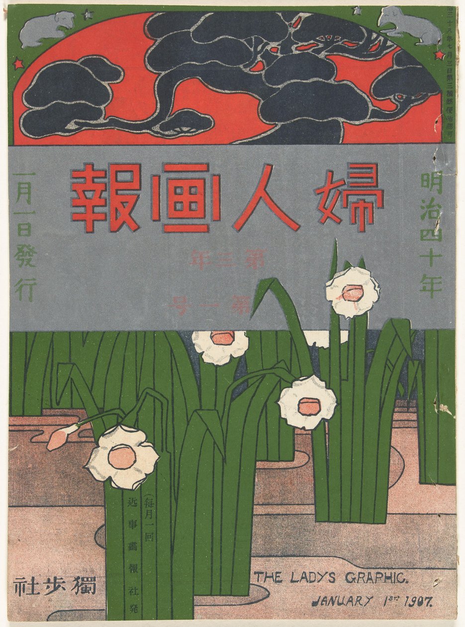 januar 1907 Damens grafikk (tittel på objekt) Fujin gaho (tittel på objekt) av Mitsutani Kunishiro