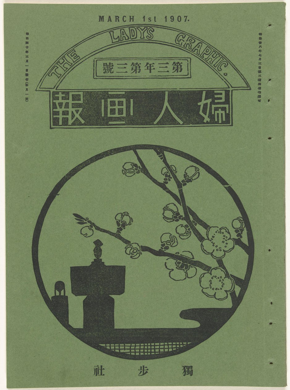 Maart 1907 Damens grafikk (tittel på objekt) Fujin gaho (tittel på objekt) av Mitsutani Kunishiro