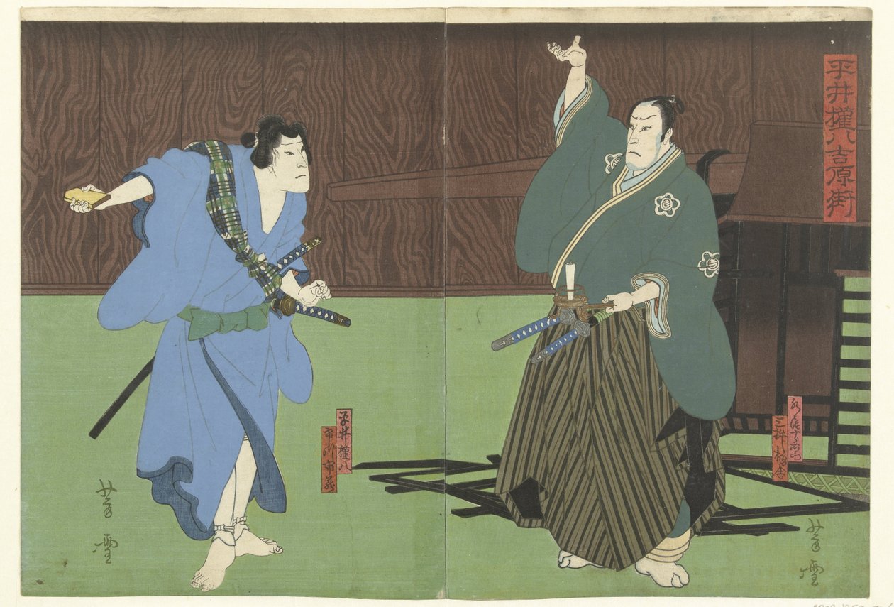 Hirai Gompachi Ui t Yoshiwara Kurchier Hirai Gonpachi Yoshiwaramachi av Mori Yoshiyuki