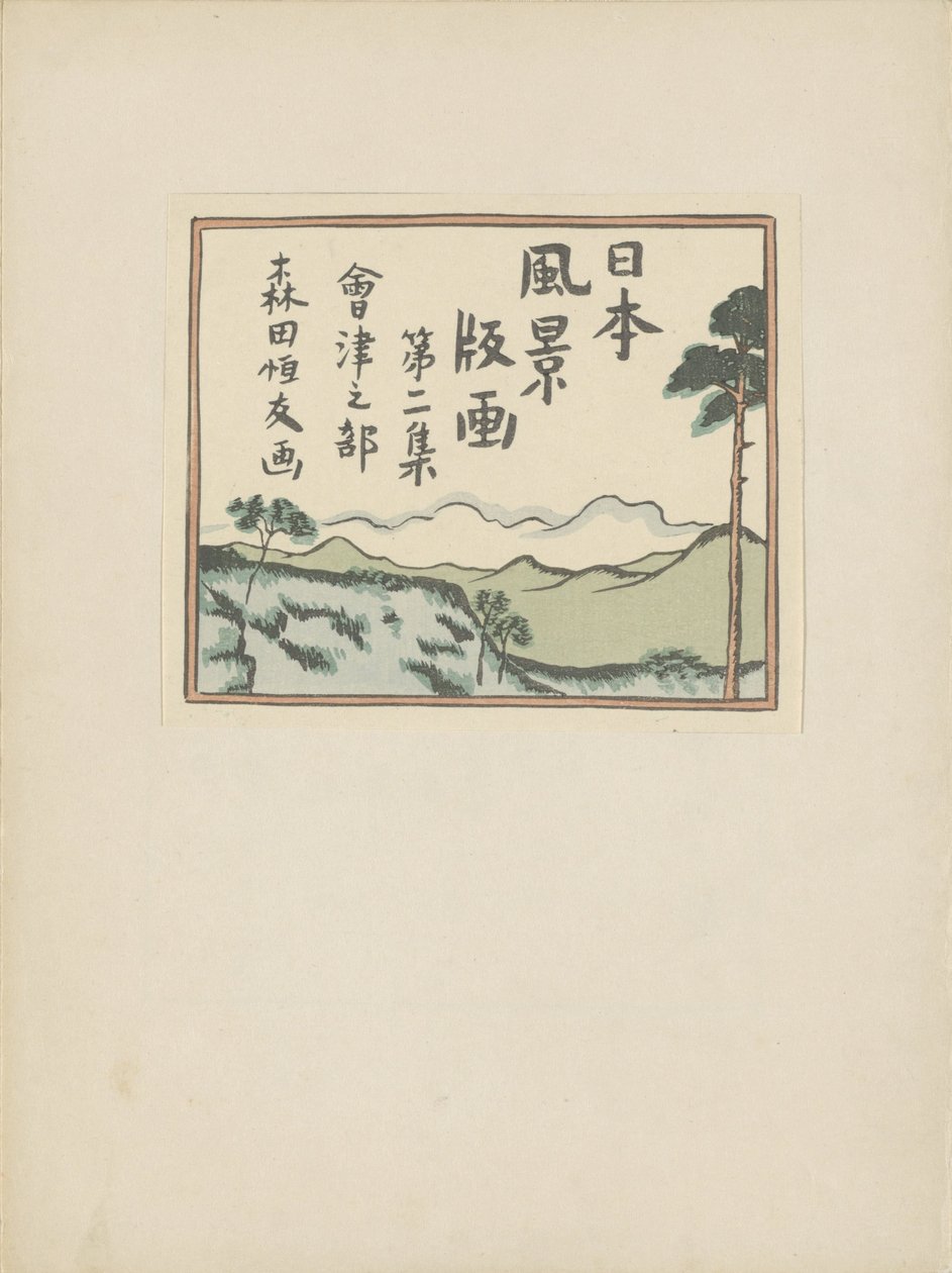 Del to, Aizu-området (serietittel) Dai nishû, Aizu no bu (serietittel på objekt) Trykk av japanske landskap (serietittel) Nihon fûkei hanga (serietittel på objekt) av Morita Tsunetomo