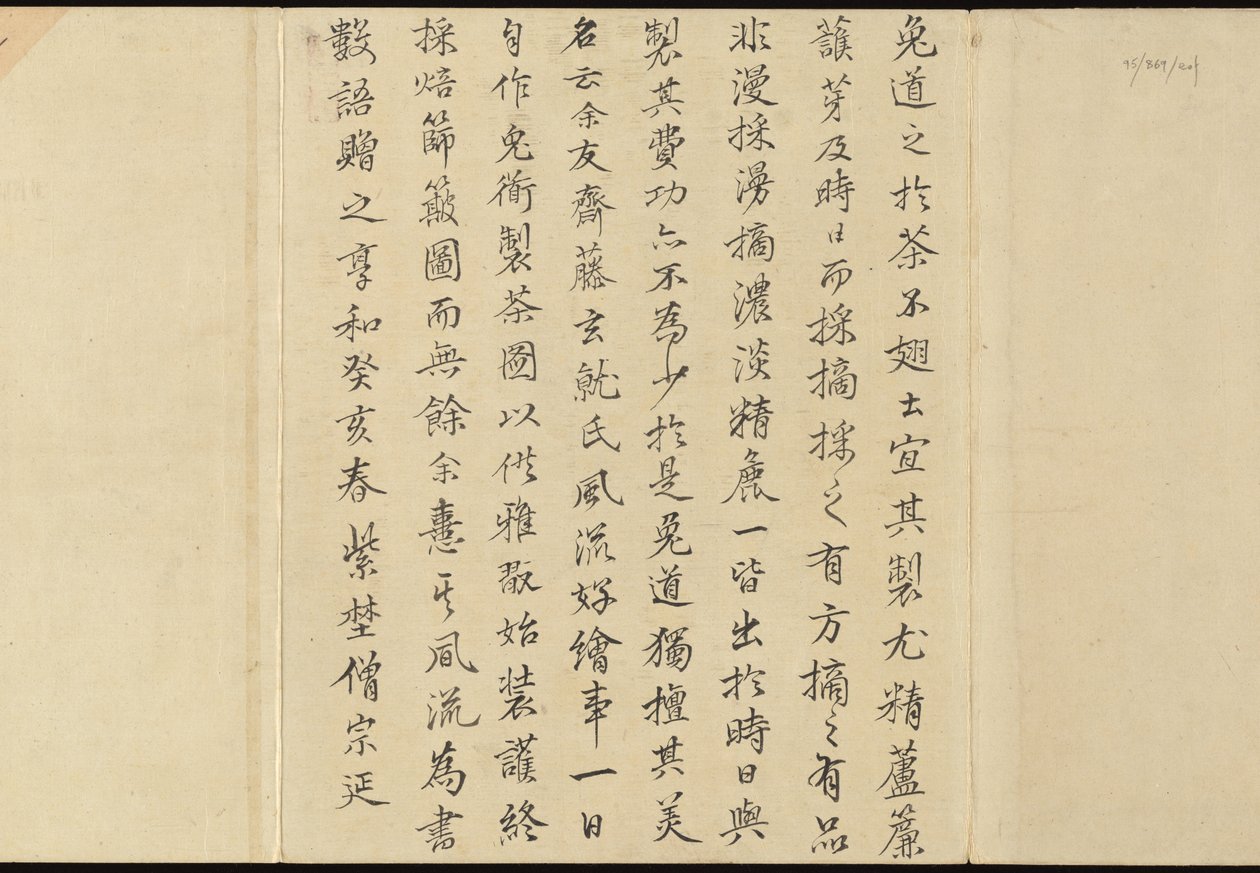 Illustrasjoner av Uji-teproduksjon av Motonari Sait?