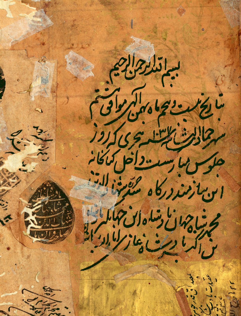 Keiserlig inskripsjon og segl, fra Hadiqat Al-Haqiqat (Sannhetens hage) av Hakim Sanai, folio 1, Mughal, 1599-1600 (blekk og gull på papir) av Mughal Emperor Shah Jahan
