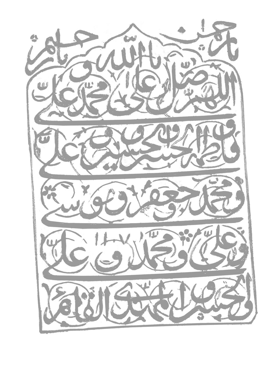 Inskripsjon fra The Mughal Emerald, 1695-96 av Mughal School