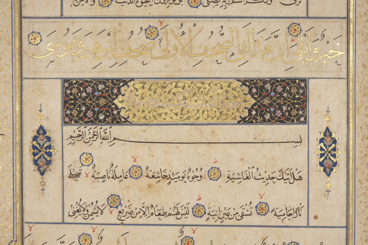 Fol 311 recto, Timurid Quran, 1441 (blekk og gull på papir) av Muhammad Mumin Abdallah Al Murwand