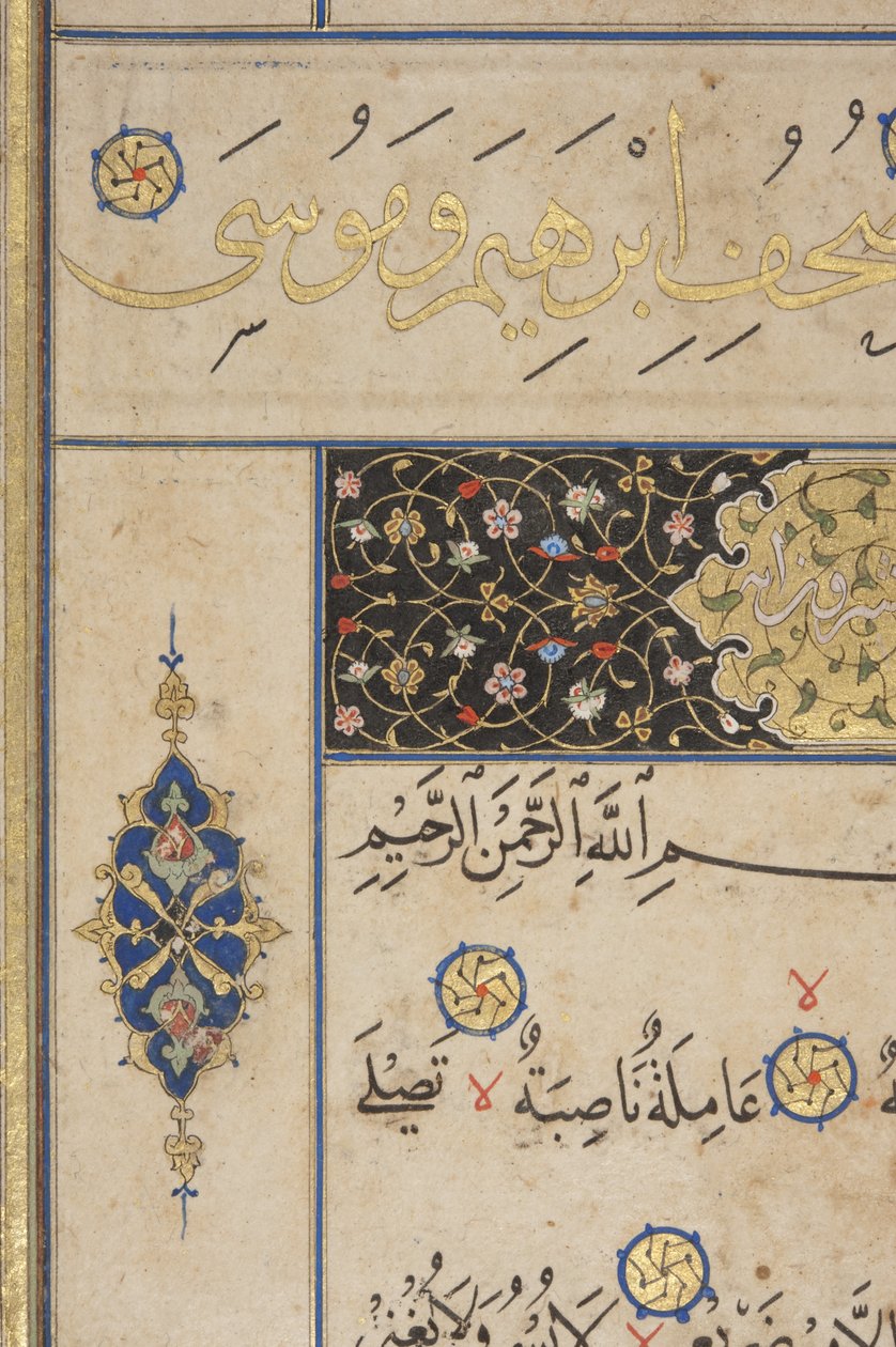 Fol 311 recto, Timurid Quran, 1441 (blekk og gull på papir) av Muhammad Mumin Abdallah Al Murwand