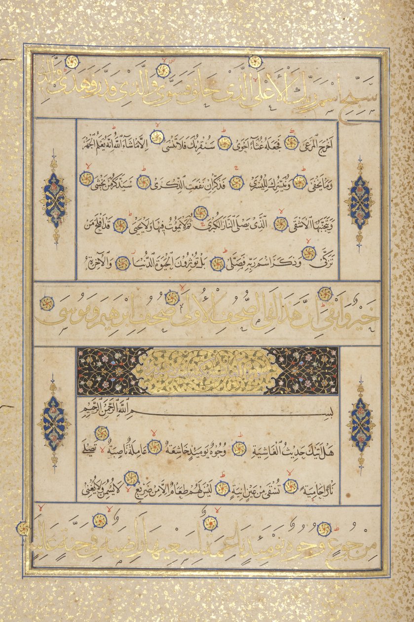 Fol 311 recto, Timurid Quran, 1441 (blekk og gull på papir) av Muhammad Mumin Abdallah Al Murwand