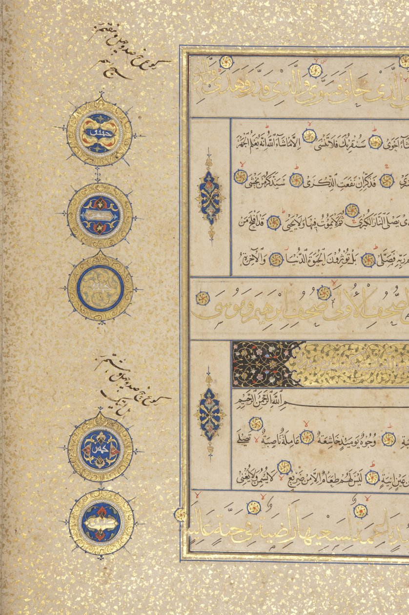 Fol 311 recto, Timurid Quran, 1441 (blekk og gull på papir) av Muhammad Mumin Abdallah Al Murwand