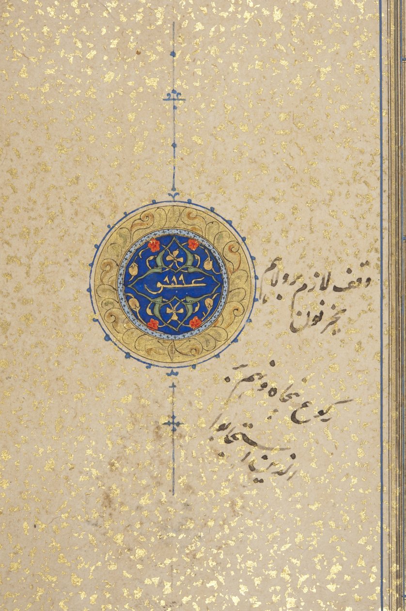 Fol 39 recto, Timurid Quran, 1441 (blekk og gull på papir) av Muhammad Mumin Abdallah Al Murwand