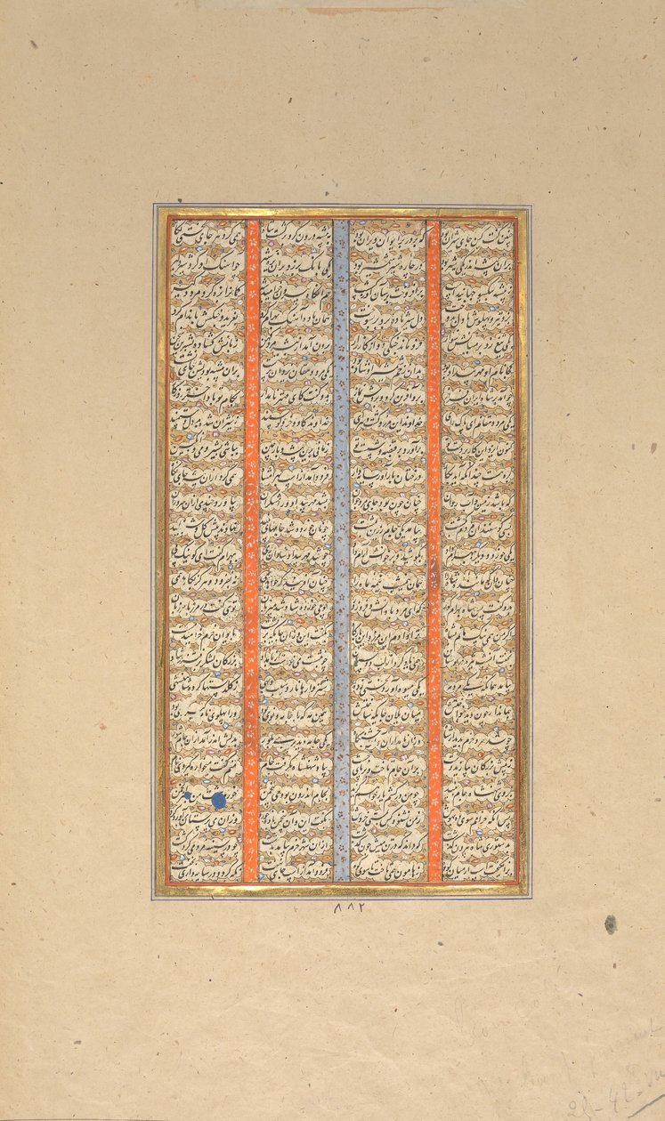 Side med kalligrafi fra en Shahnama Book of Kings, 1562-83. av Muhammad ibn Taj al Din Haidar