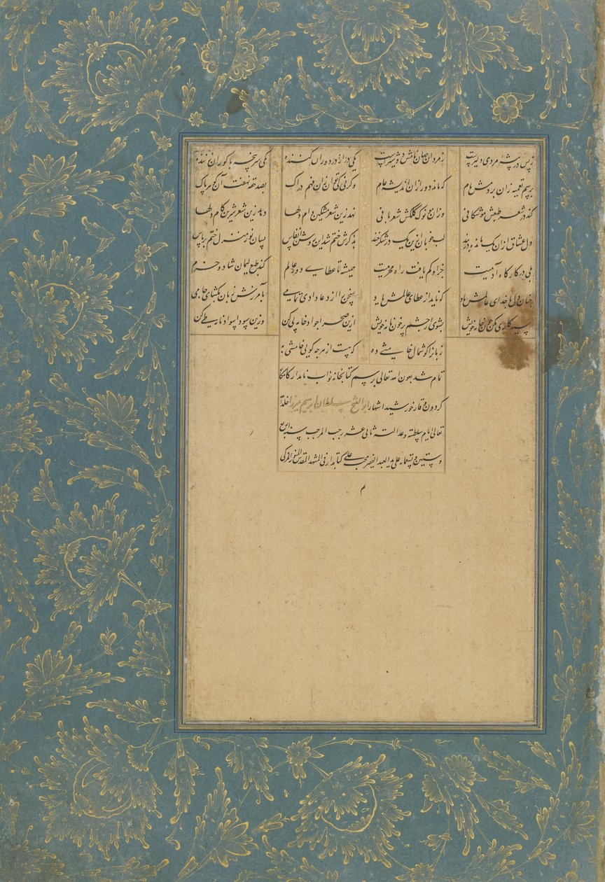 Kolofon av Yusuf u Zulaykha fra en Haft awrang (Syv troner) av Jami (d. 1492) Mashad, Khurasan, Iran, Safavid-dynastiet, 1557 (blekk, ugjennomsiktig akvarell og gull på papir) av Muhhib Ali