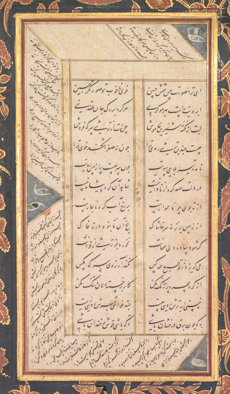 Folio B: Folio fra de fem skattene Panj Ganj fra Jami recto, 1520-1607. av Mushfiq