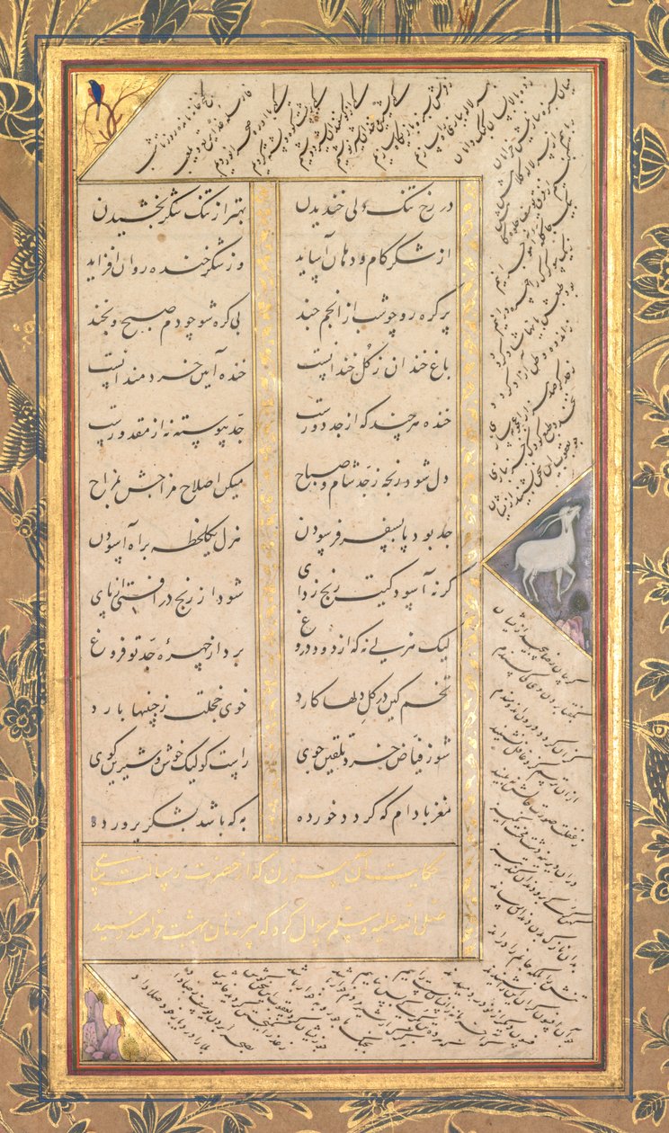 Side fra en Panj Ganj (fem skatter) av Abd al-Rahman Jami (persisk, 1414–1492), med to persere masnavis: Joseph og Zulaykha og Subhat al-Abrar (de rettferdiges rosenkrans) (vers) av Mushfiq