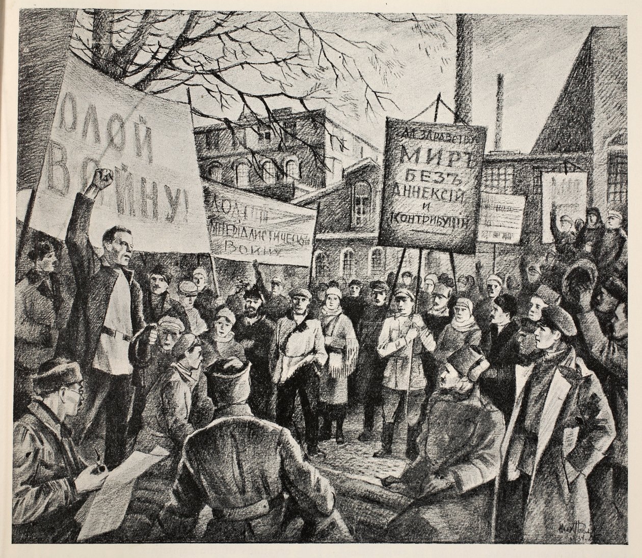 Arbeiderdemonstrasjon i Petrograd, april 1917 av N. Pavlov