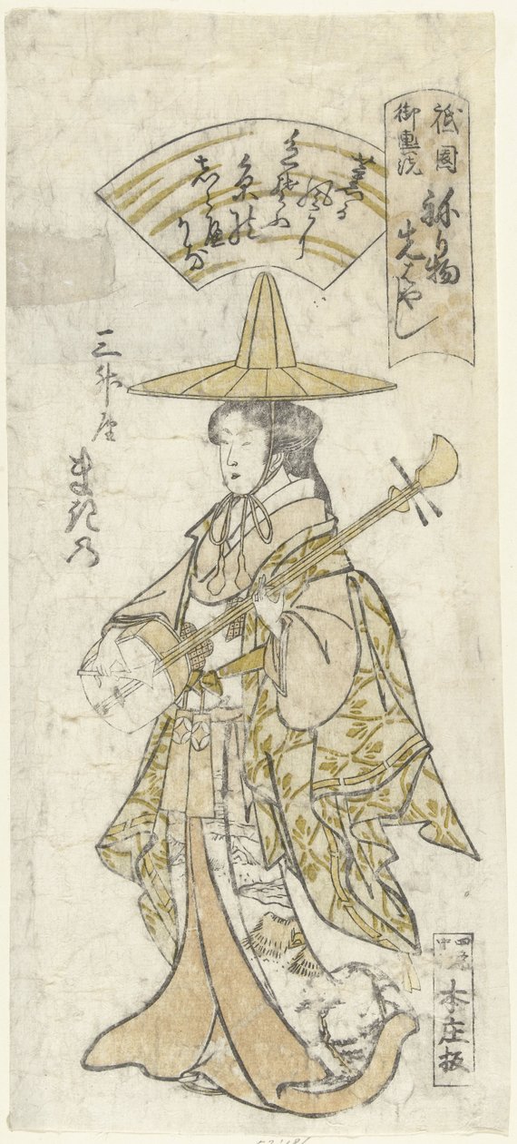 Courtesan Makino fra Sansho-huset Sanshoya Makino (tittel på objekt) av Nagahide