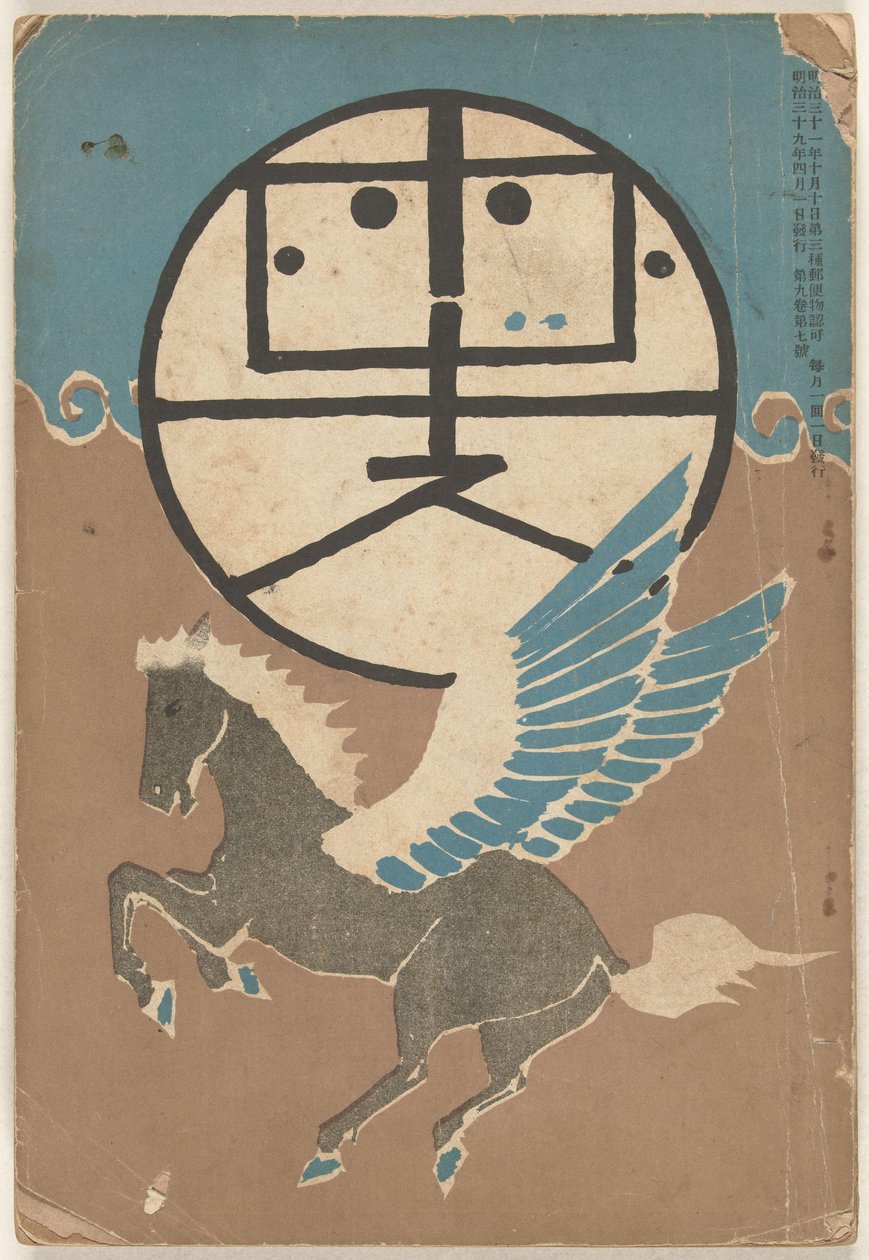 april 1906 Hototogisu (tittel på objekt) av Nakamura Fusetsu