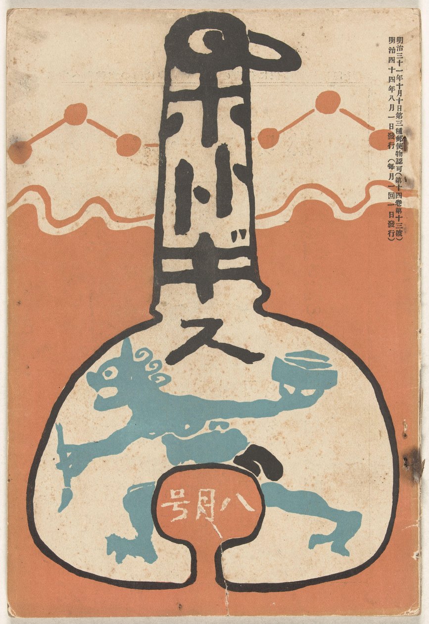 Augustus 1911 Hototogisu (tittel på objekt) av Nakamura Fusetsu