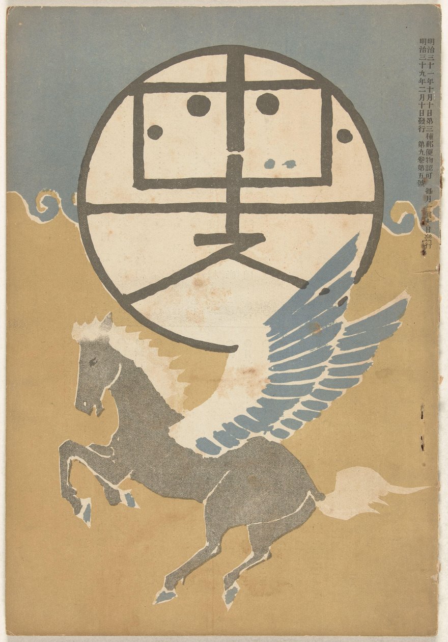 ferrari 1906 Hototogisu av Nakamura Fusetsu