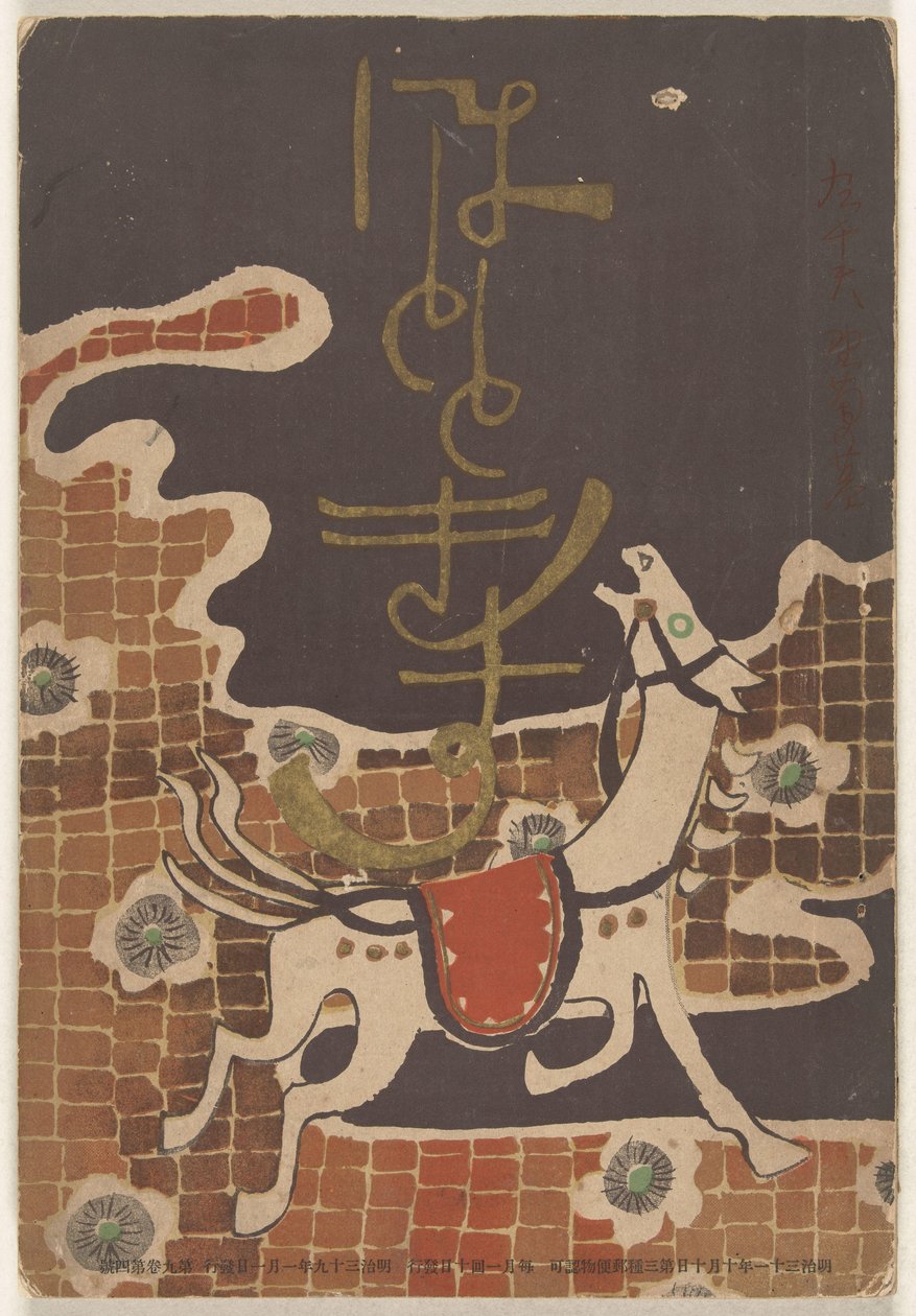 januar 1906 Hototogisu av Nakamura Fusetsu
