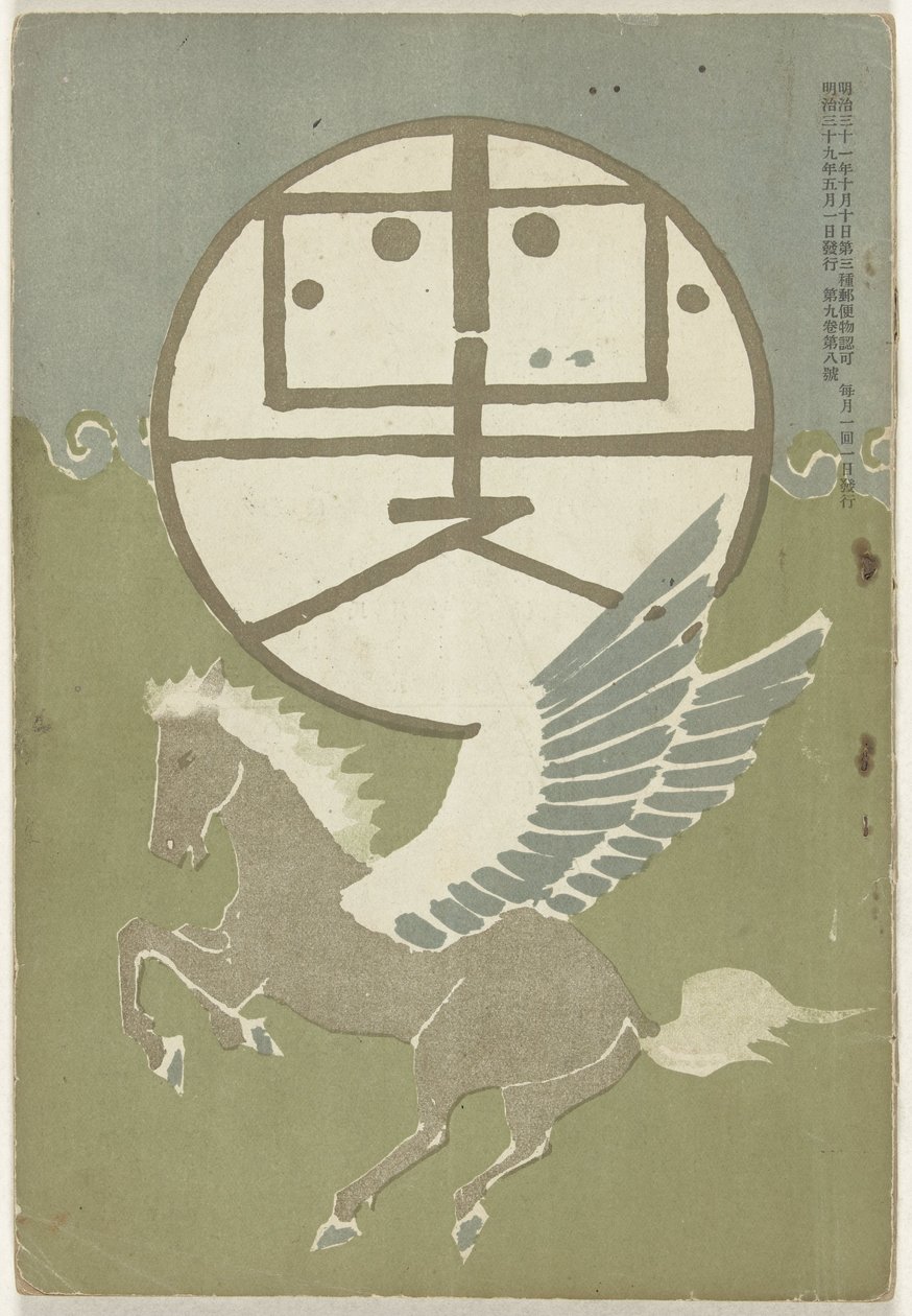 mai 1906 Hototogisu av Nakamura Fusetsu