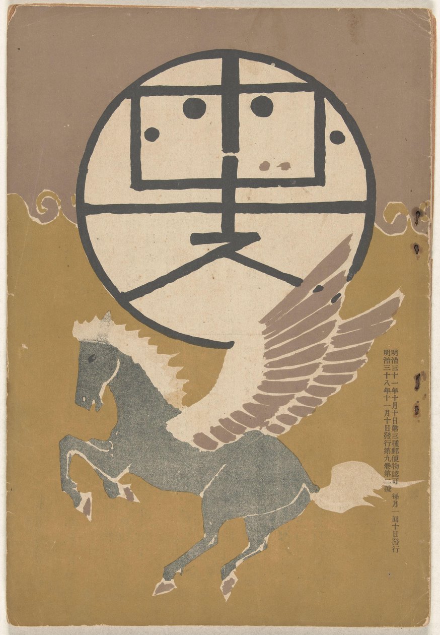 november 1905 Hototogisu (tittel på objekt) av Nakamura Fusetsu