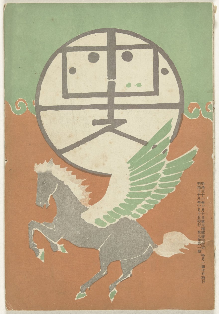 ok og r 1905 Hototogisu av Nakamura Fusetsu