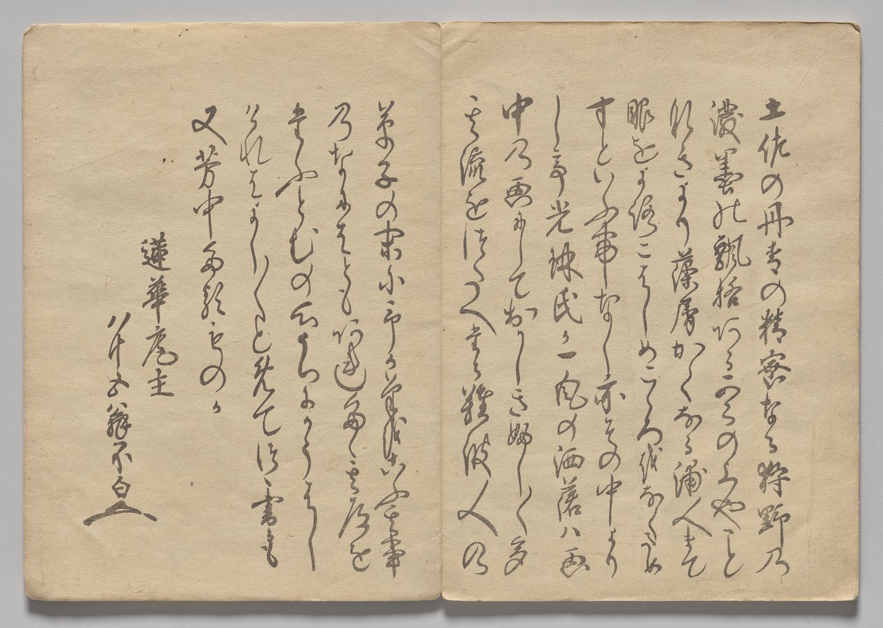 Scene fra The Kōrin Picture Book (bind 1) av Nakamura Hochu