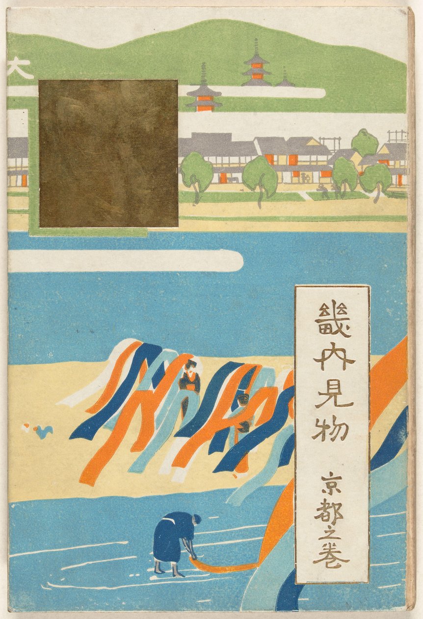 Kyoto-delen Kyoto no maki (tittel på objekt) av Nakazawa Hiromitsu