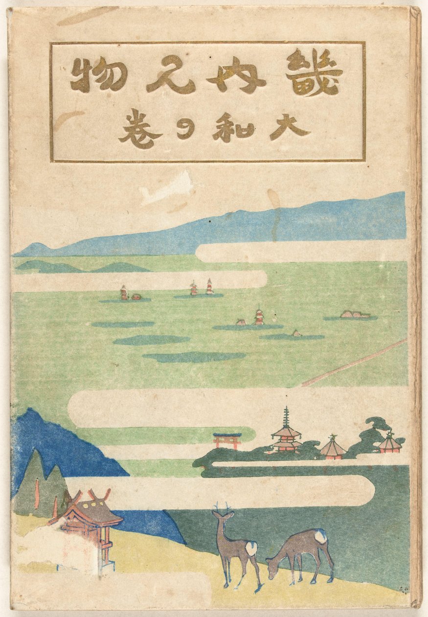 Yamato-delen Yamato no maki (tittel på objekt) av Nakazawa Hiromitsu
