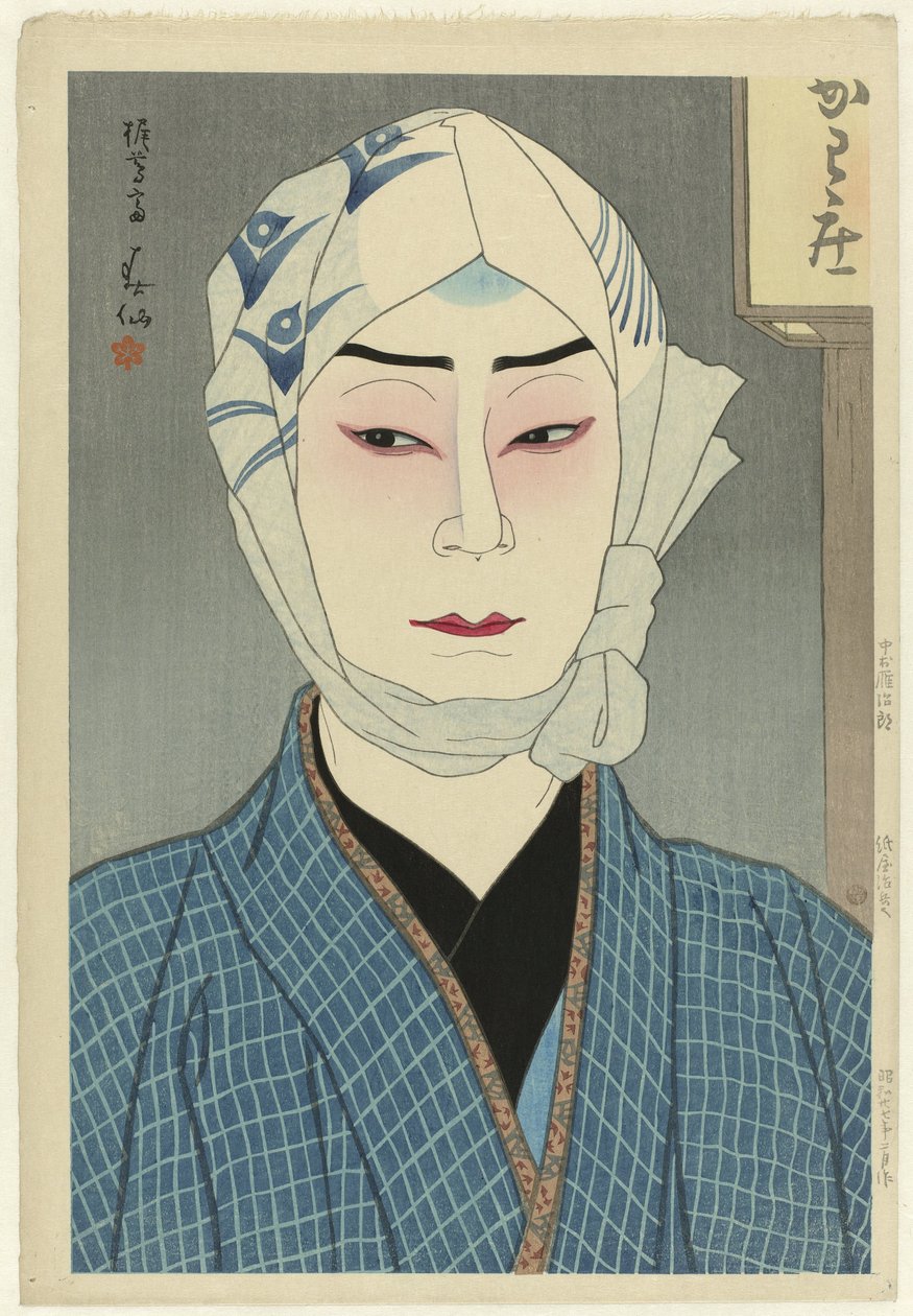 Skuespilleren Nakamura Ganjiro II i rollen av Kamiya Jihei Nakamura Ganjiro, Kamiya Jihei (tittel på objekt) Ny editie van theaterportretten (serietittel) Shinban: Butai no sugata e (serietittel på objekt) av Natori Shunsen