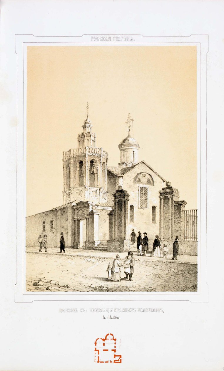 Kirken St Nicholas mirakelarbeideren Red Jingle i Moskva, 1847-1848 av Nikolai Alexandrovich Martynov