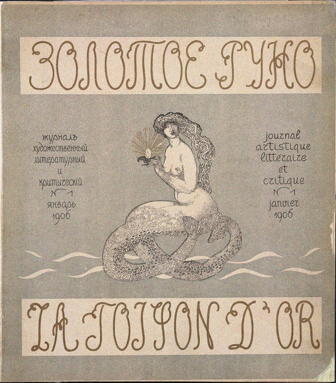 Forside av tidsskriftet Zolotoe Runo The Golden Fleece No 1 av Nikolai Petrovich Feofilaktov