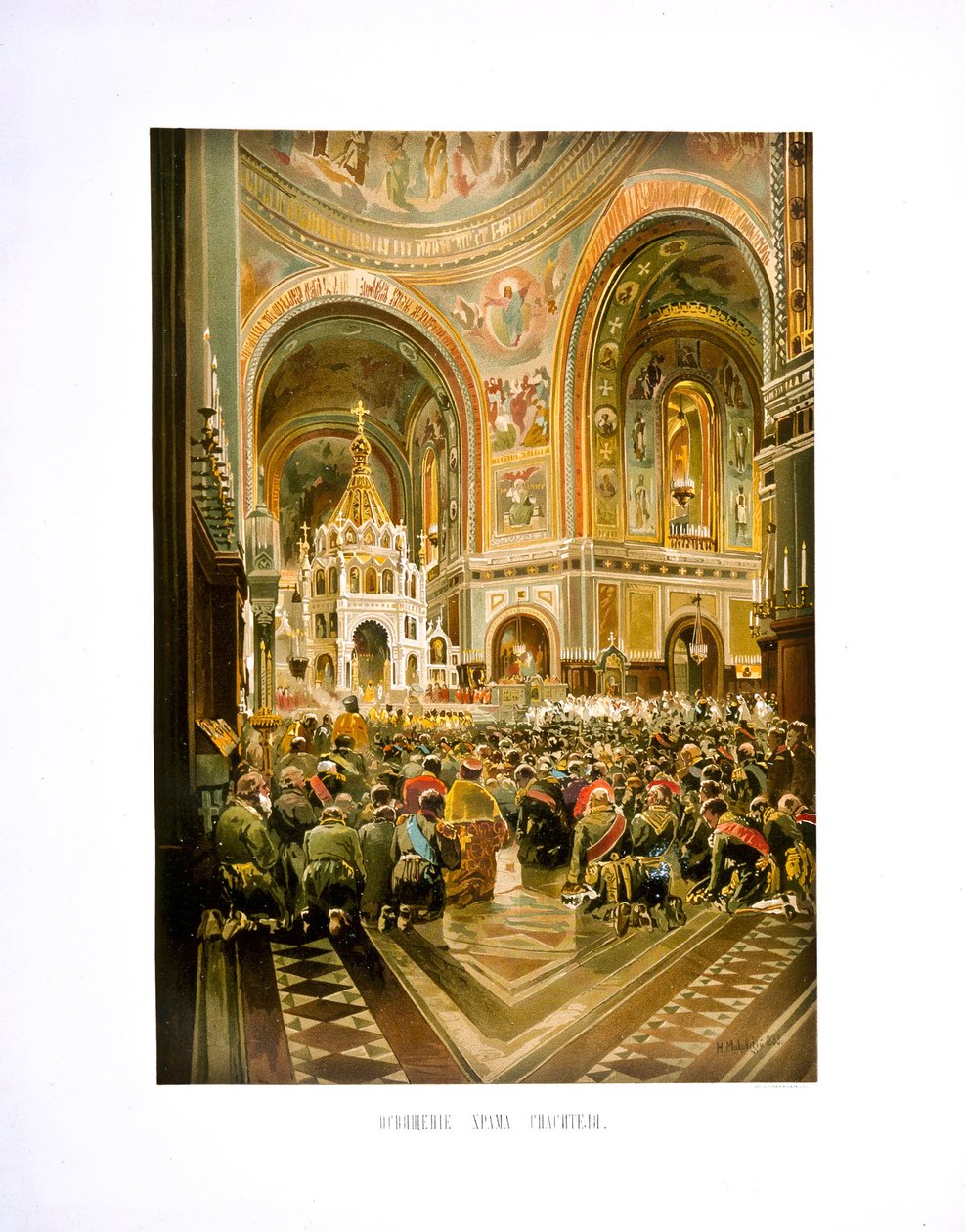 Innvielse av katedralen til Frelseren Kristus. Kroning av keiser Alexander III og keiserinne av Nikolai Yegorovich Makovsky