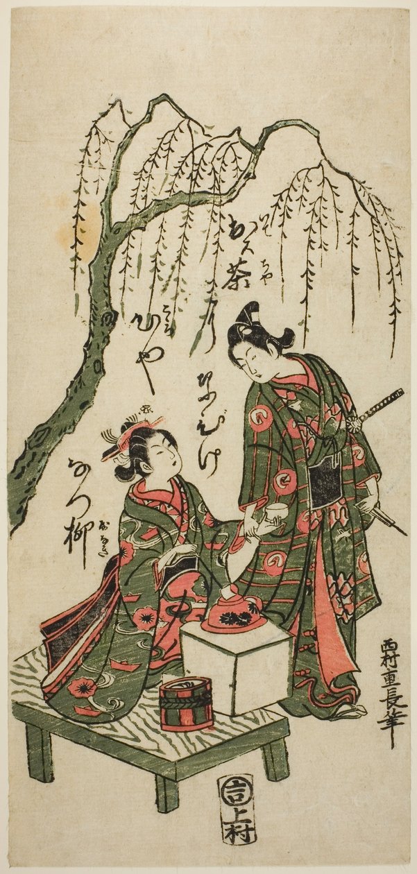 Servering av te under et piletre av Nishimura Shigenaga
