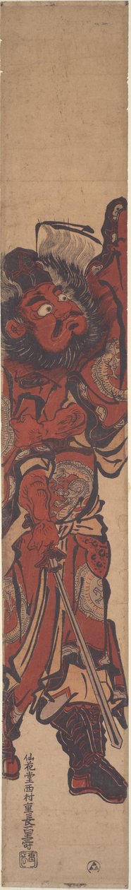 Sh?ki, Demon Queller av Nishimura Shigenaga