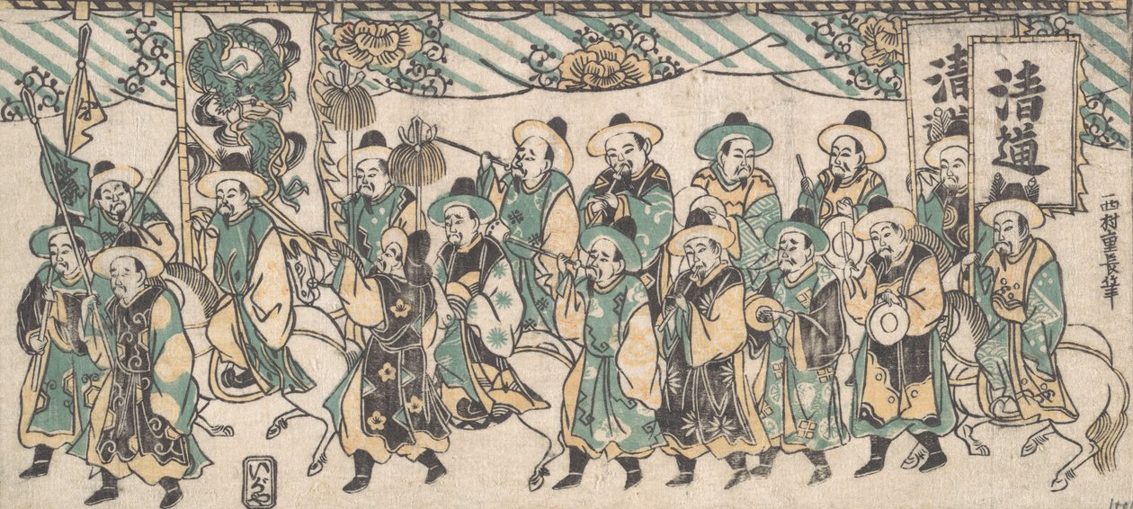 Den koreanske ambassadøren på vei til hovedstaden, 1700-tallet, 1700-tallet. av Nishimura Shigenaga
