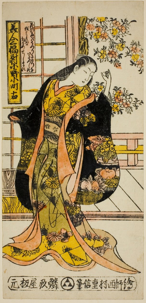 Ono no Komachi, fra Acet of Three Beautiers (vakker trilling) av Nishimura Shigenobu