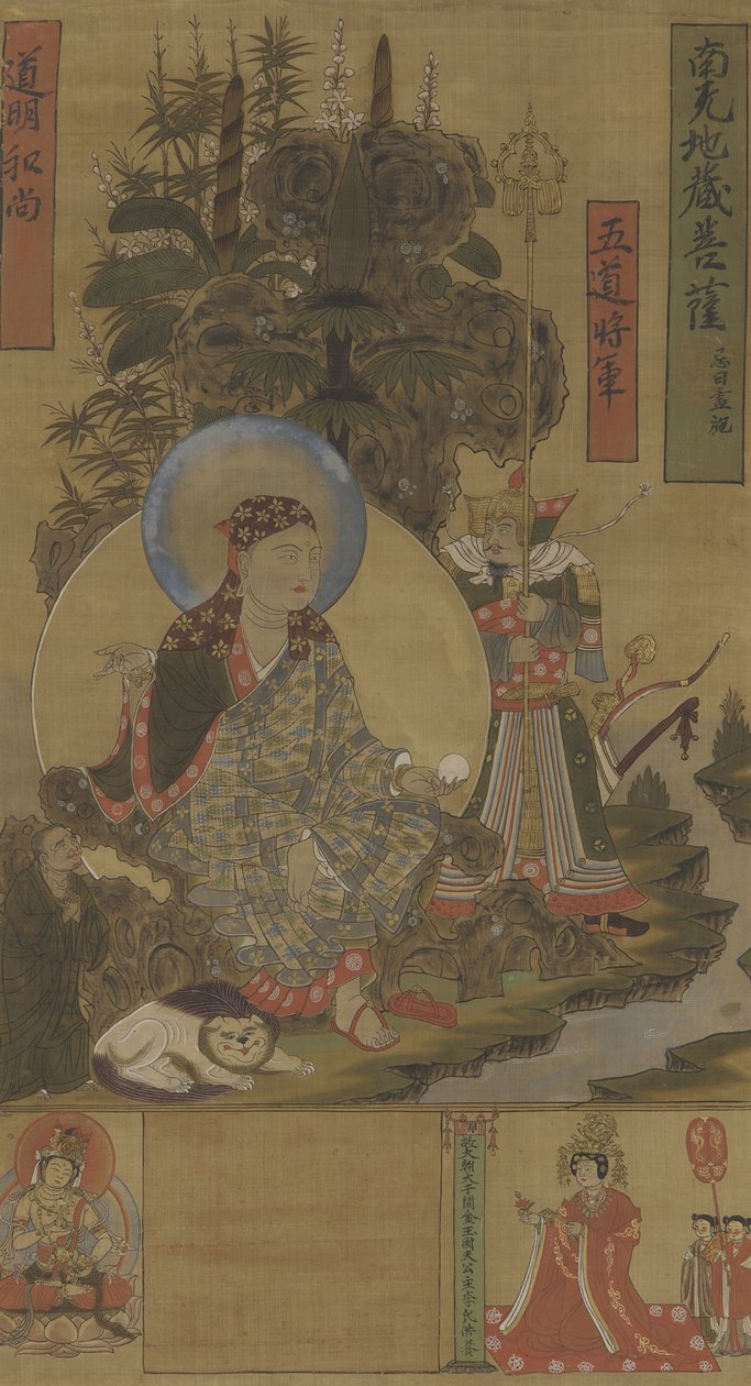 Ksitigarbha og Bodhisattva, Song-dynastiet, sent 10.-begynnelsen av 1000-tallet (blekk, farge og gull på silke) av Northern Song Dynasty Chinese School