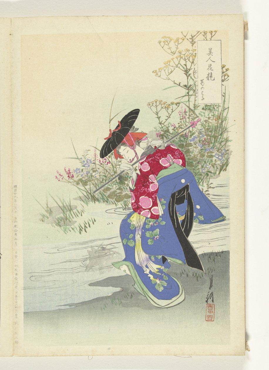 The Fox Spirit Sammenligninger mellom skjønnheter og blomster (serietittel) Bijin hana kurabe (serietittel på objekt) av Ogata Gekko