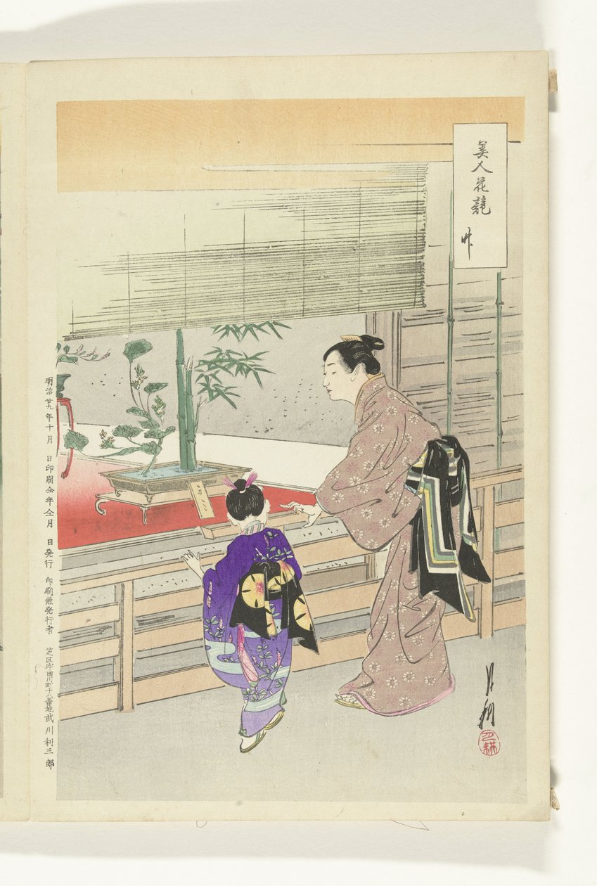 Ikebana utstilling Sammenligninger mellom skjønnheter og blomster (serietittel) Bijin hana kurabe (serietittel på objekt) av Ogata Gekko