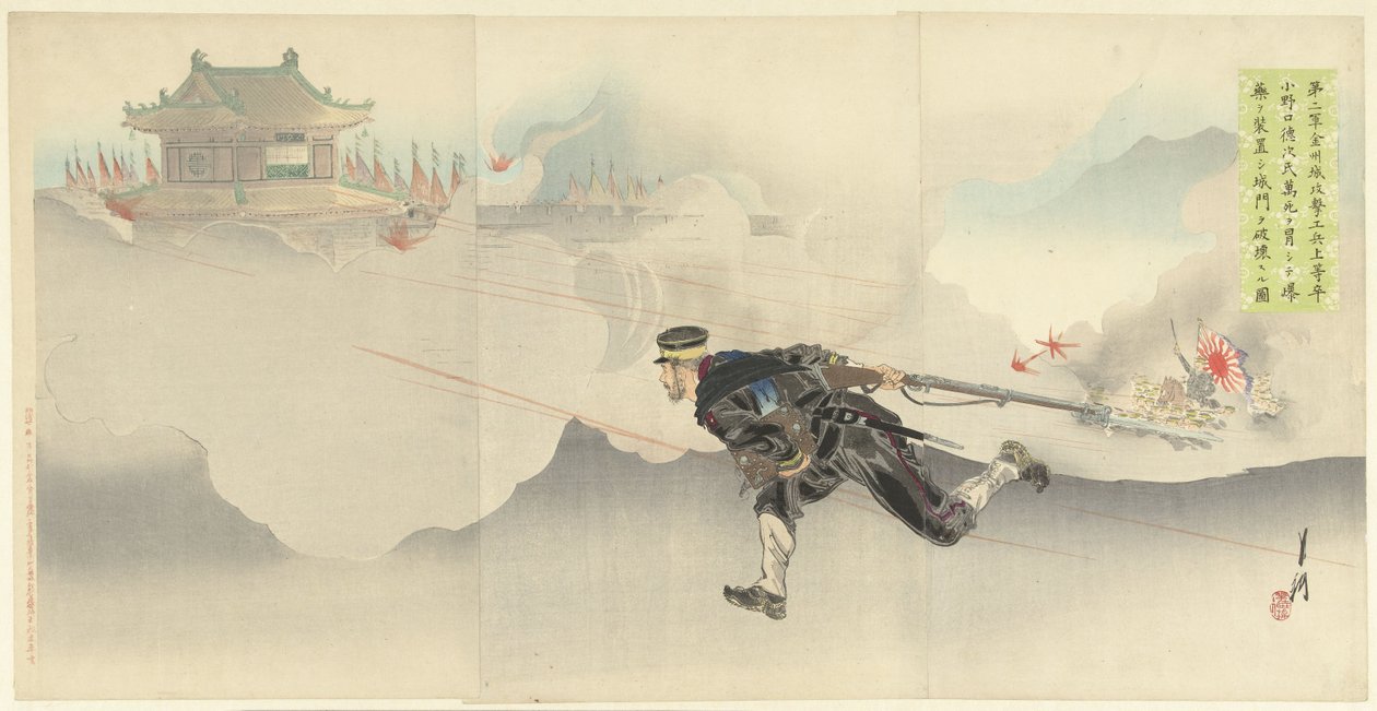 Onoguchi, de dood trosserend, om de poorten av det vijandelijke fort op te blazen. (tittel på objekt) av Ogata Gekko