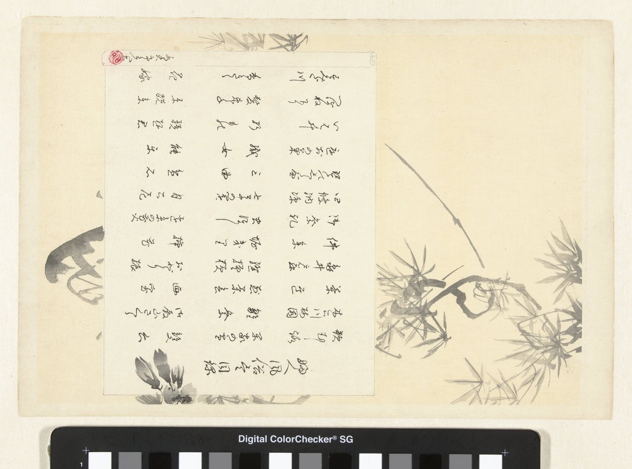 Tittelbilde for serien 36 elegante vakre kvinner Fujin fuzoku zukushi mokuroku (tittel på objekt) av Ogata Gekko